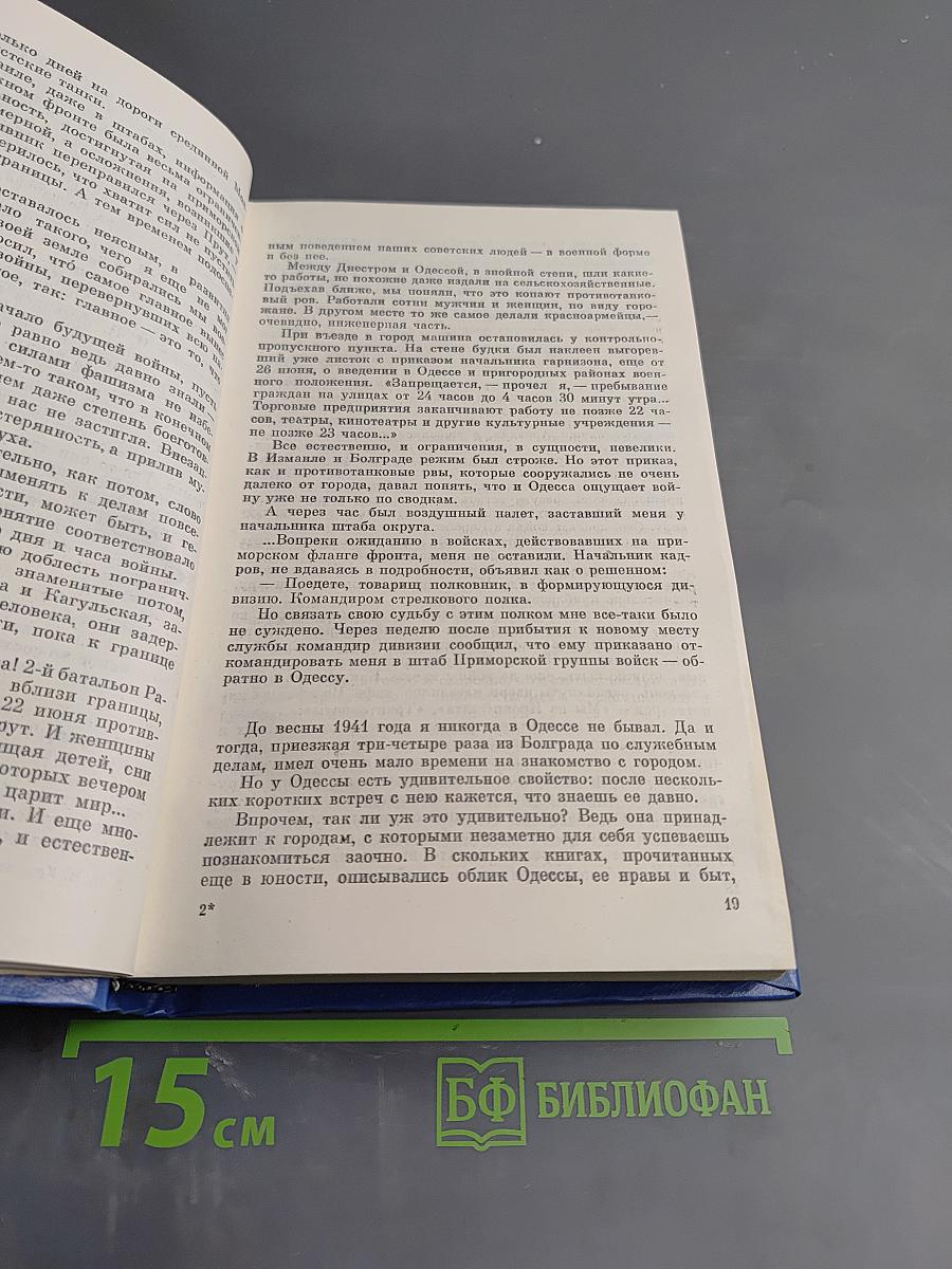 Не померкнет никогда