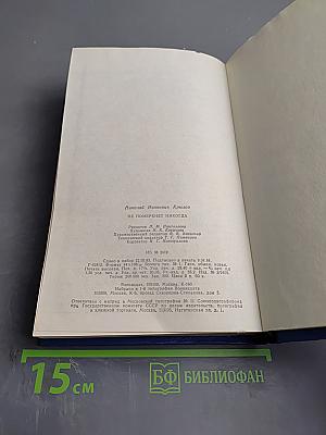 Не померкнет никогда