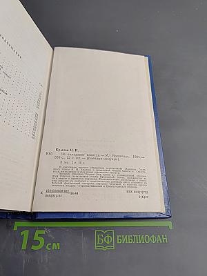 Не померкнет никогда