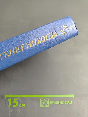 Не померкнет никогда