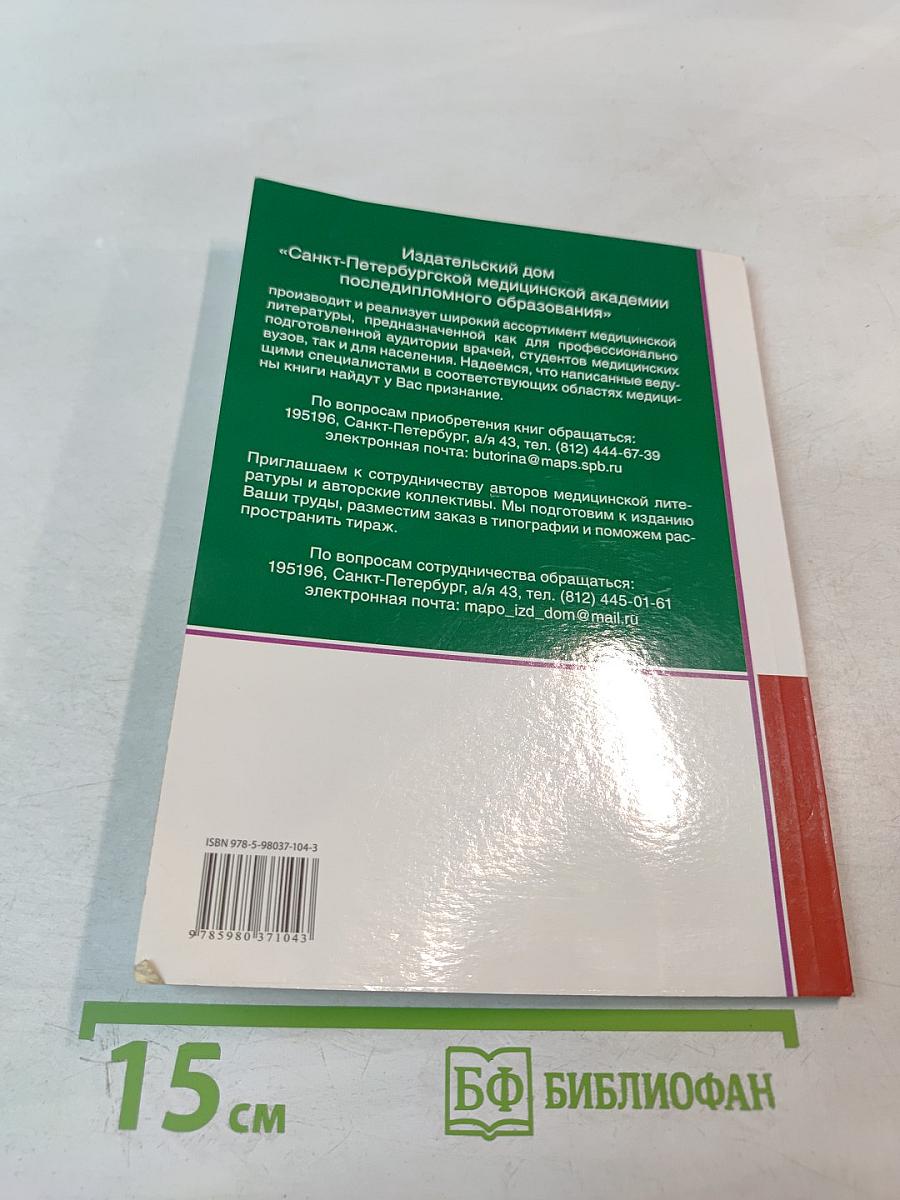 Ранний ревматоидный артрит: Принципы диагностики и лечения