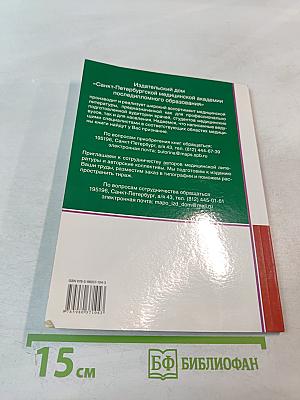 Ранний ревматоидный артрит: Принципы диагностики и лечения