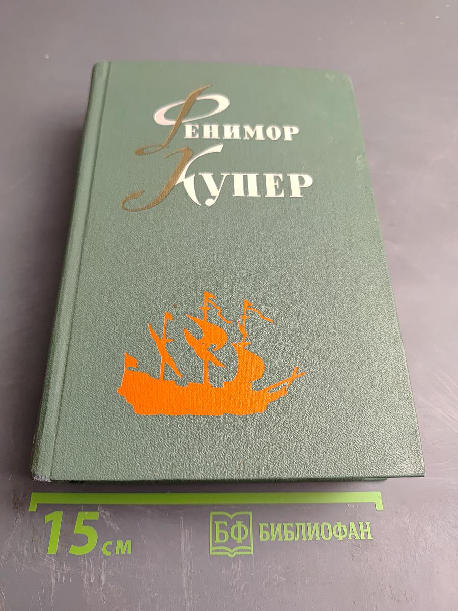 Браво. Морская волшебница