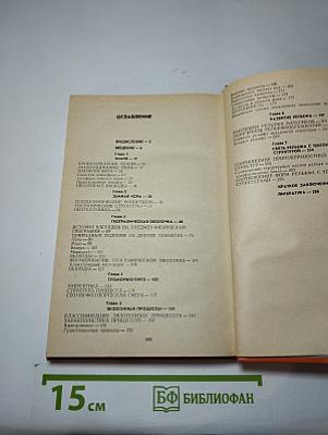 Рельеф и недра Земли