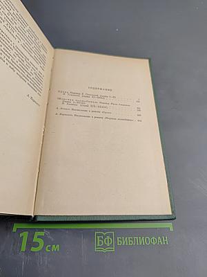 Браво. Морская волшебница