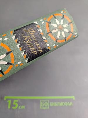 Браво. Морская волшебница