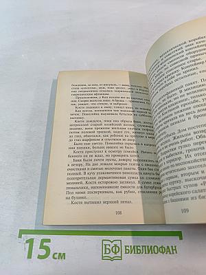 Пирожок с человечиной