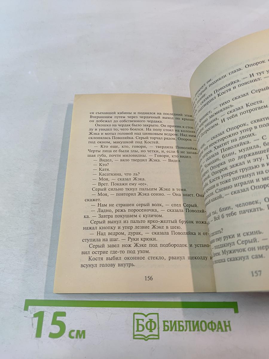 Пирожок с человечиной