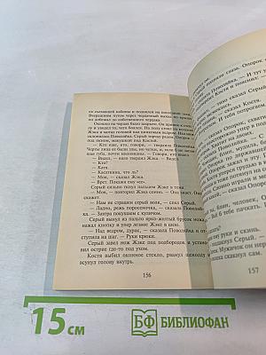 Пирожок с человечиной