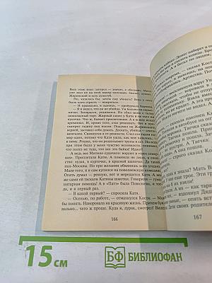 Пирожок с человечиной