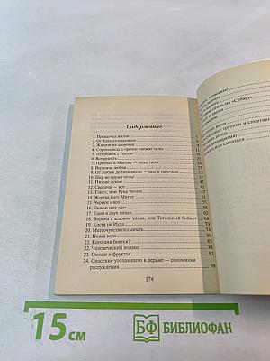 Пирожок с человечиной