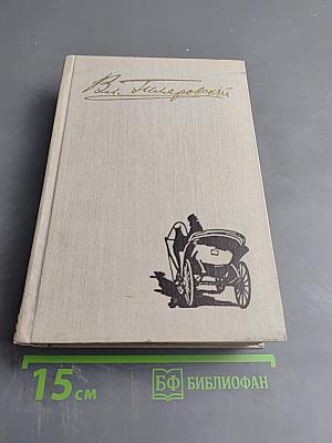 Москва и москвичи. Друзья и встречи. Том третий