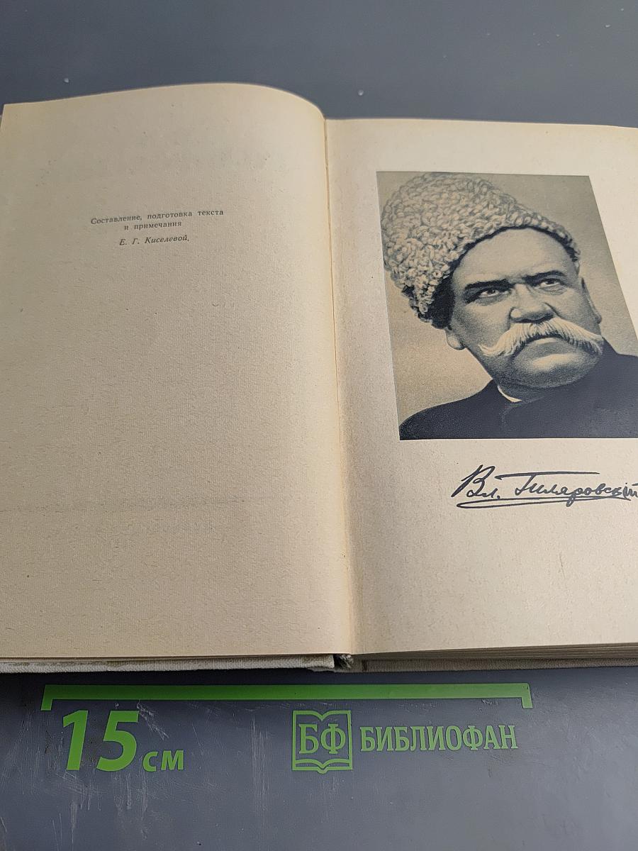 Москва и москвичи. Друзья и встречи. Том третий