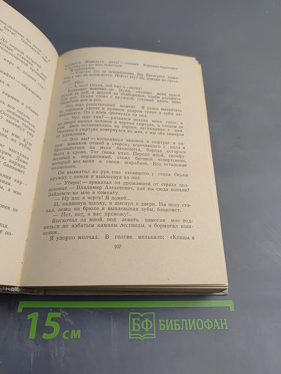 Москва и москвичи. Друзья и встречи. Том третий