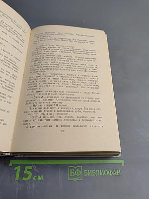 Москва и москвичи. Друзья и встречи. Том третий