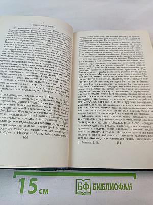 Человеческая комедия. Собрание сочинений в 24 томах. Том 2