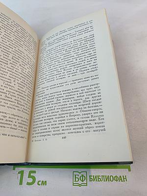 Человеческая комедия. Собрание сочинений в 24 томах. Том 2