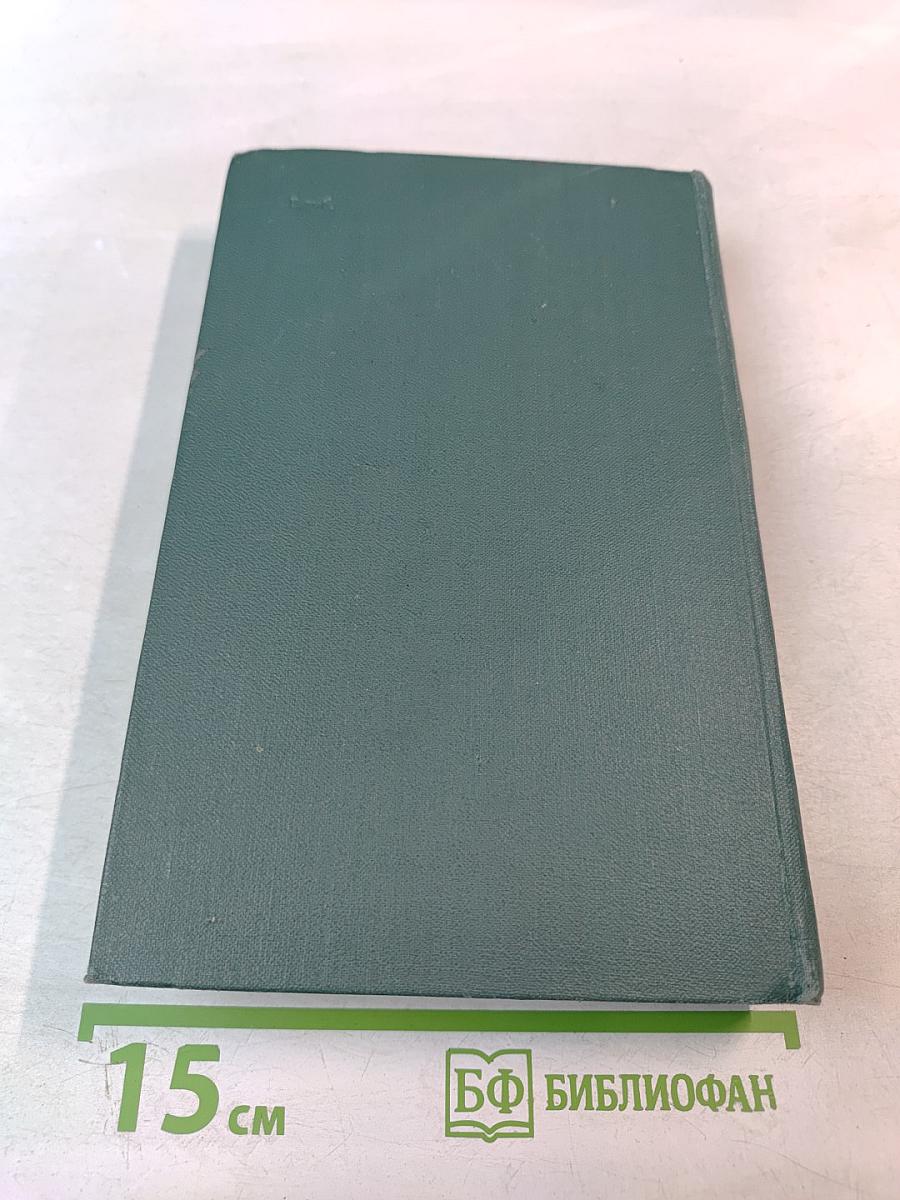 Человеческая комедия. Собрание сочинений в 24 томах. Том 2