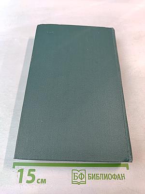 Человеческая комедия. Собрание сочинений в 24 томах. Том 2