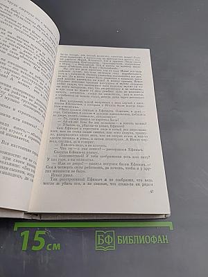 Здравый смысл. Повести и рассказы