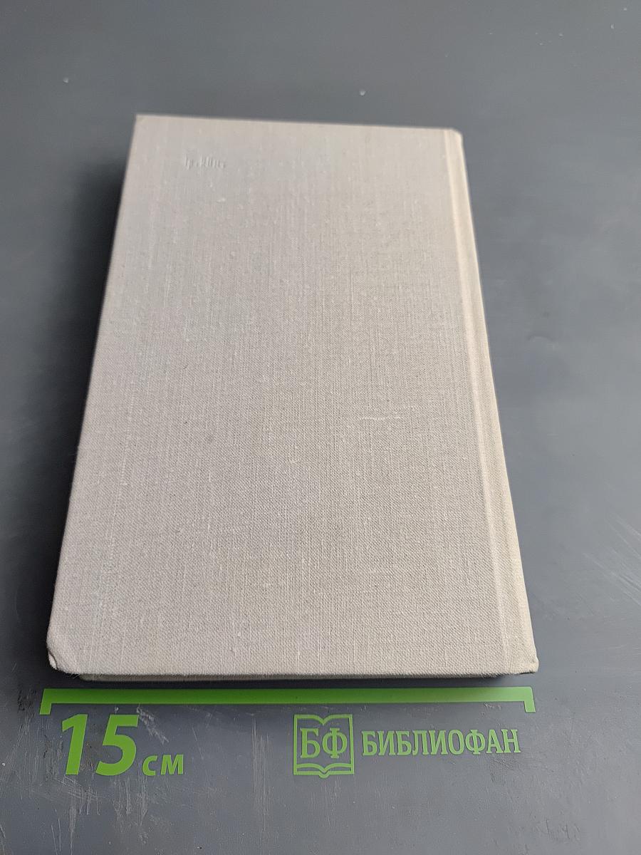 Здравый смысл. Повести и рассказы