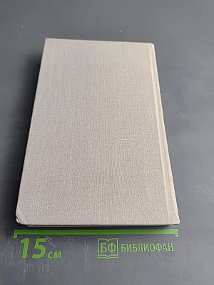 Здравый смысл. Повести и рассказы