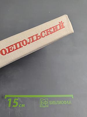 Здравый смысл. Повести и рассказы