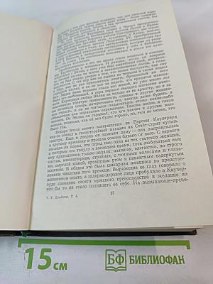 Титан (Собрание сочинений в двенадцати томах, Том 4)