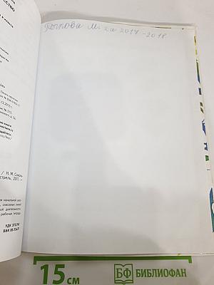 Изобразительное искусство 2 класс