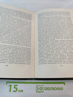 Титан (Собрание сочинений в двенадцати томах, Том 4)