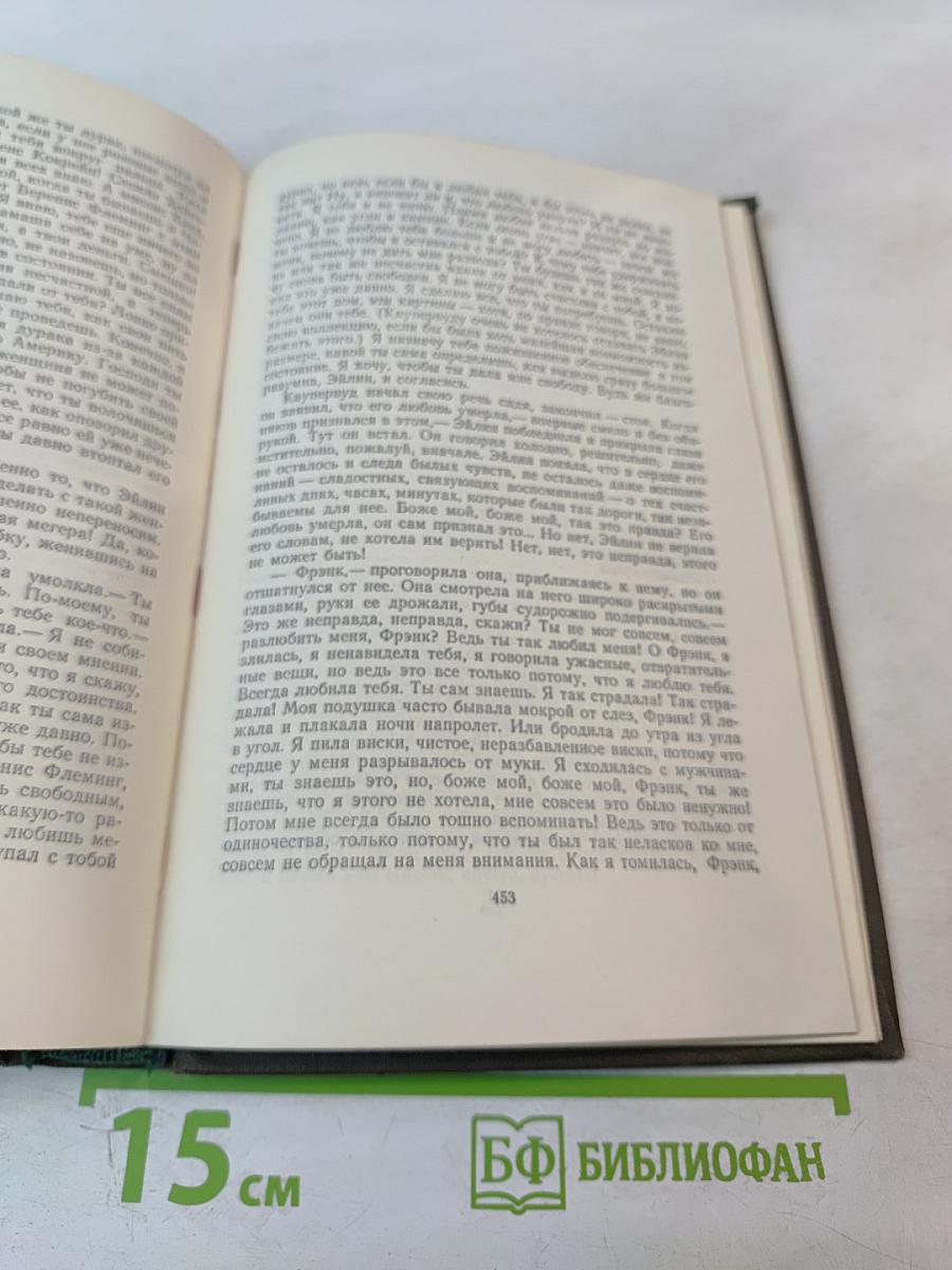 Титан (Собрание сочинений в двенадцати томах, Том 4)