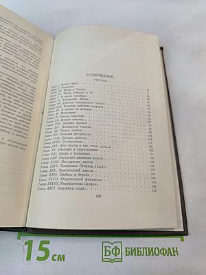 Титан (Собрание сочинений в двенадцати томах, Том 4)