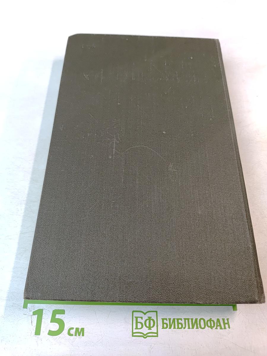 Титан (Собрание сочинений в двенадцати томах, Том 4)