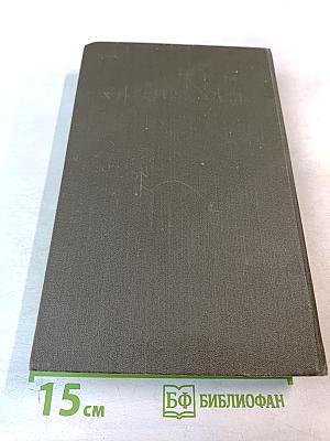 Титан (Собрание сочинений в двенадцати томах, Том 4)