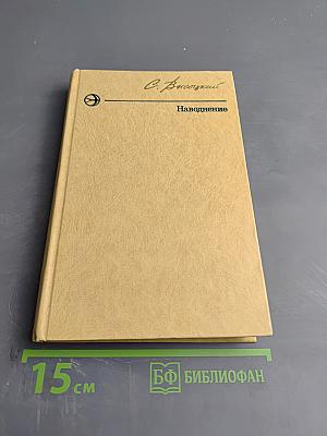 Наводнение