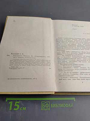 Наводнение