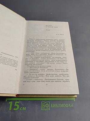 Наводнение