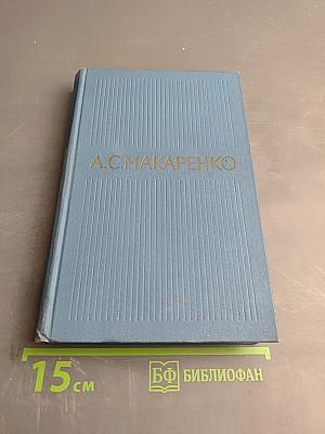 Собрание сочинений в пяти томах. Том 3. Флаги на башнях