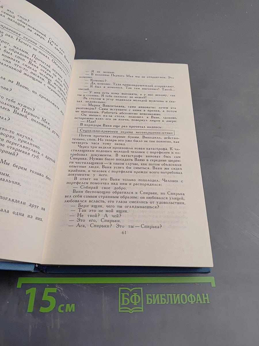Собрание сочинений в пяти томах. Том 3. Флаги на башнях
