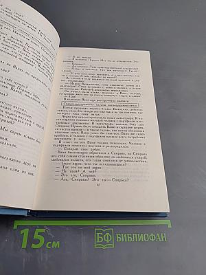 Собрание сочинений в пяти томах. Том 3. Флаги на башнях