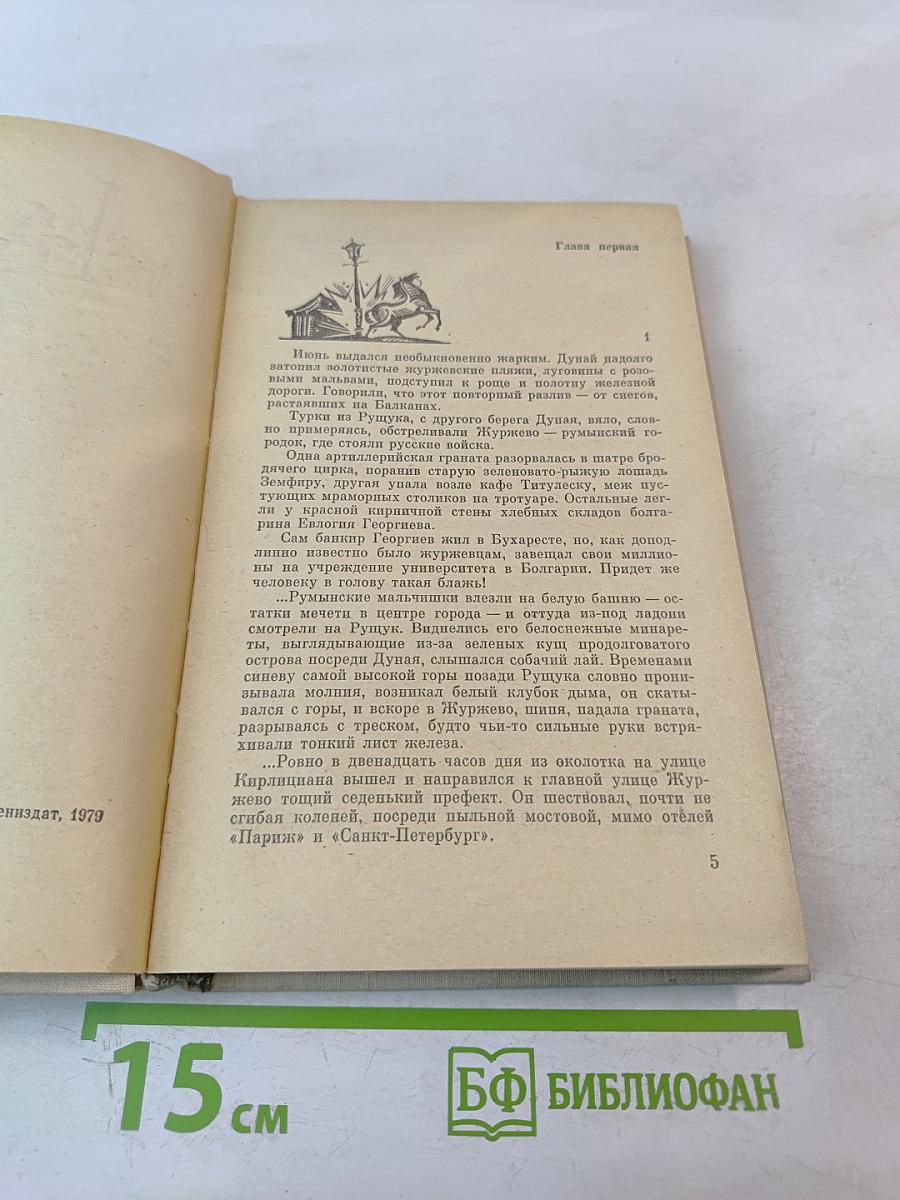 Плевенские редуты