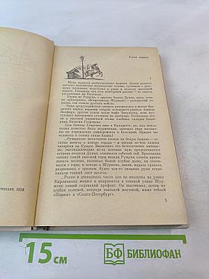 Плевенские редуты