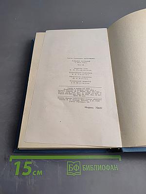 Собрание сочинений в пяти томах. Том 3. Флаги на башнях
