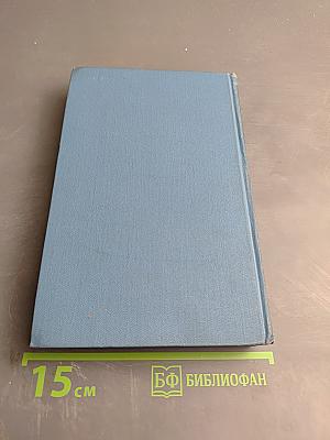 Собрание сочинений в пяти томах. Том 3. Флаги на башнях