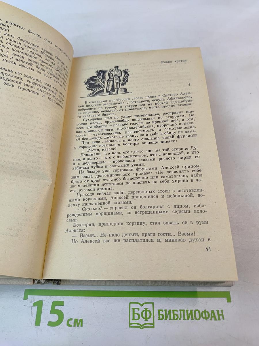 Плевенские редуты