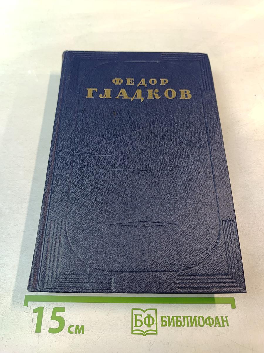 Романы Повести и Рассказы. Том Первый