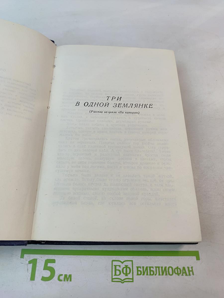 Романы Повести и Рассказы. Том Первый