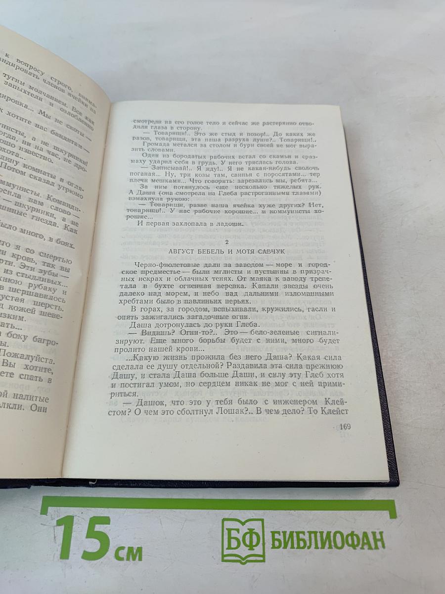 Романы Повести и Рассказы. Том Первый