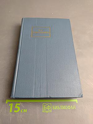 Собрание сочинений в пяти томах. Том 1. Рассказы и очерки