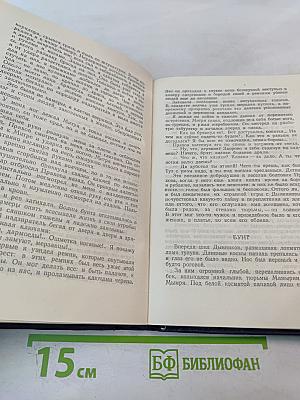 Романы Повести и Рассказы. Том Первый